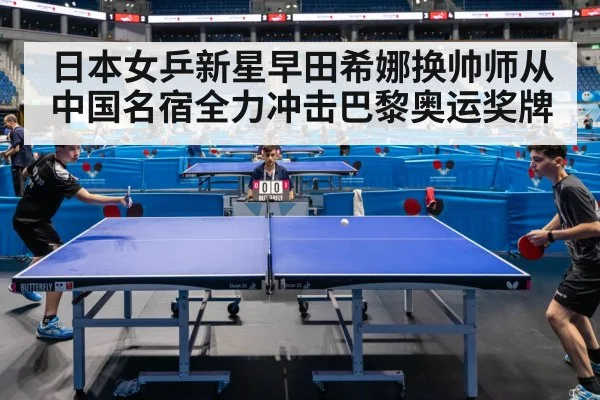 table tennis match action