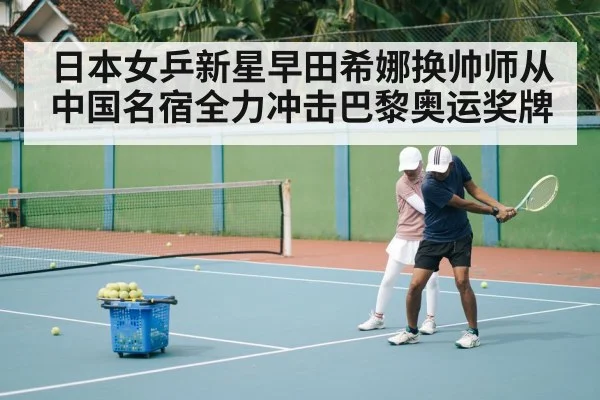 table tennis coach and player