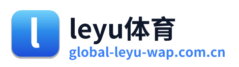leyu体育